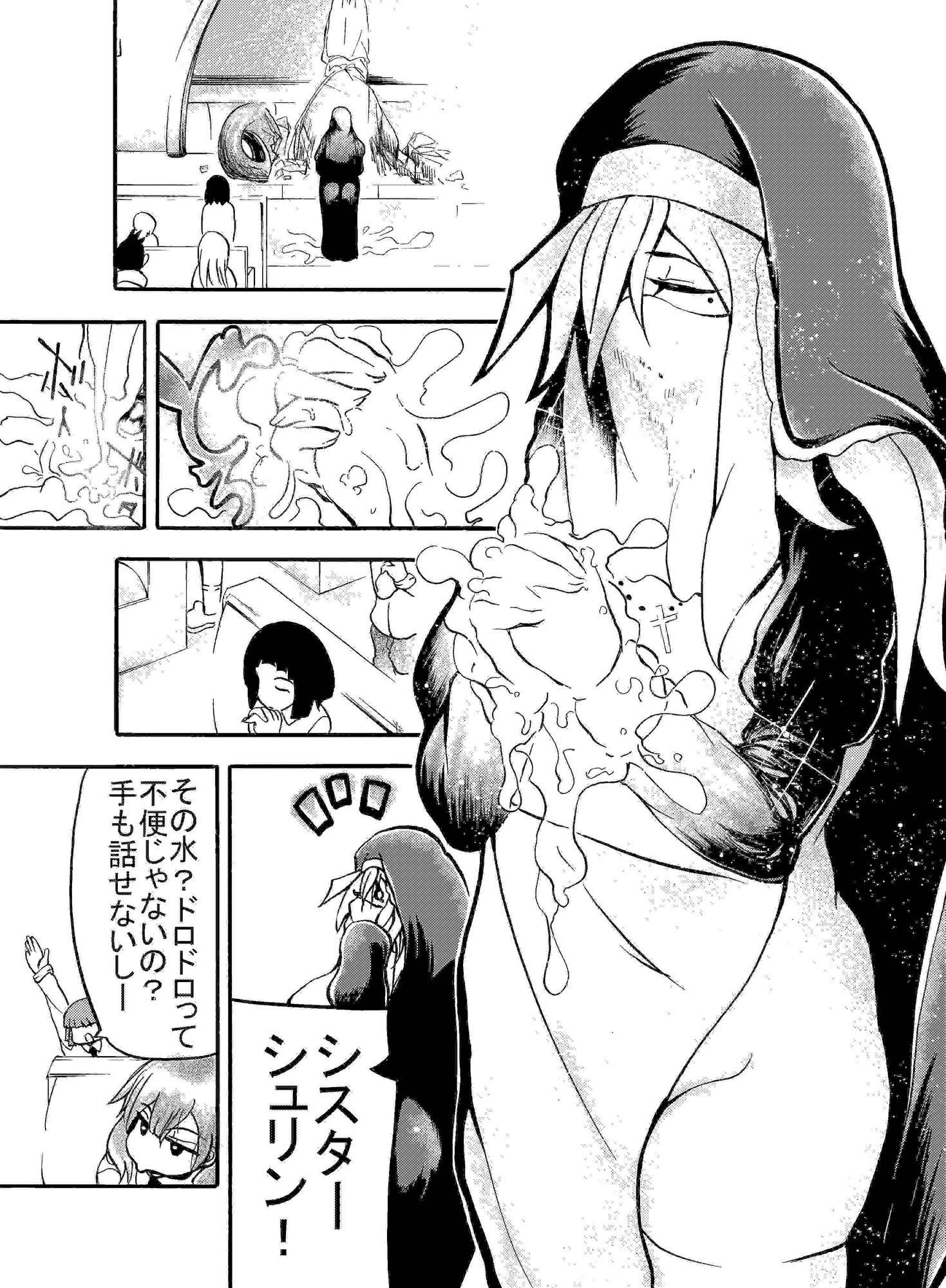 手コキするシスター1