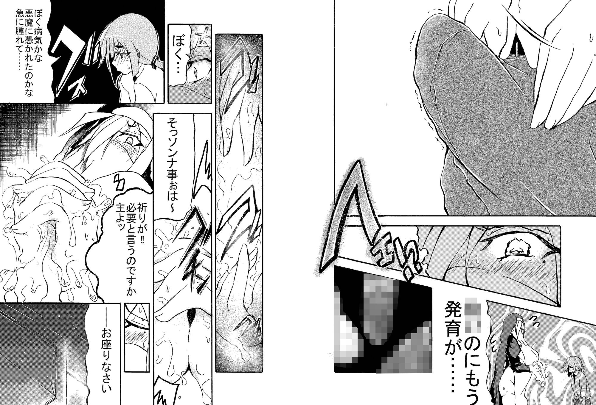 手コキするシスター3