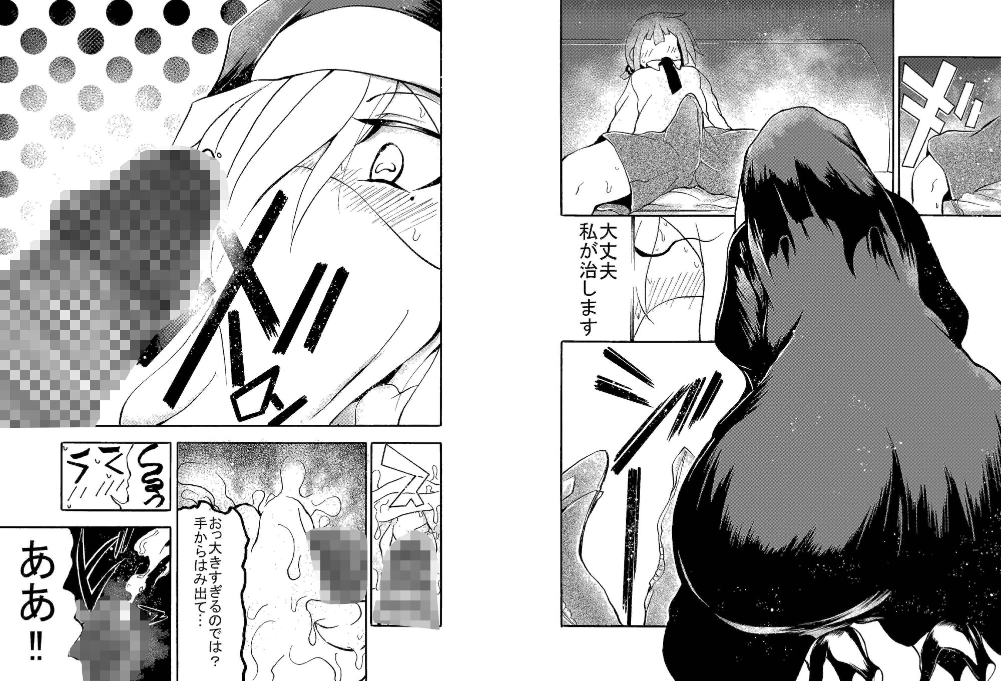 手コキするシスター4