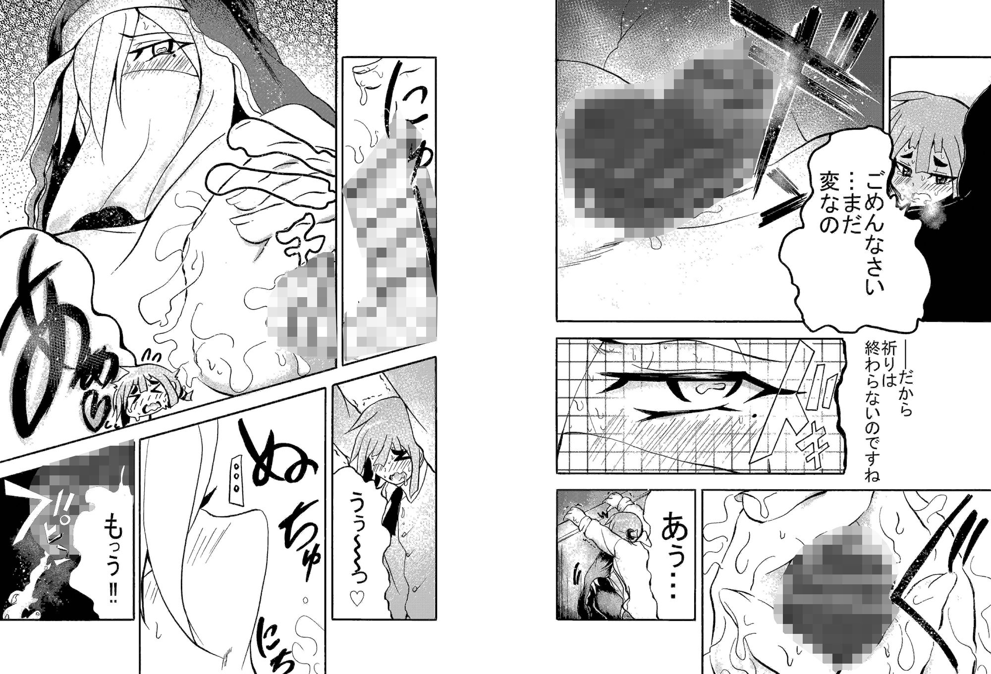 手コキするシスター6