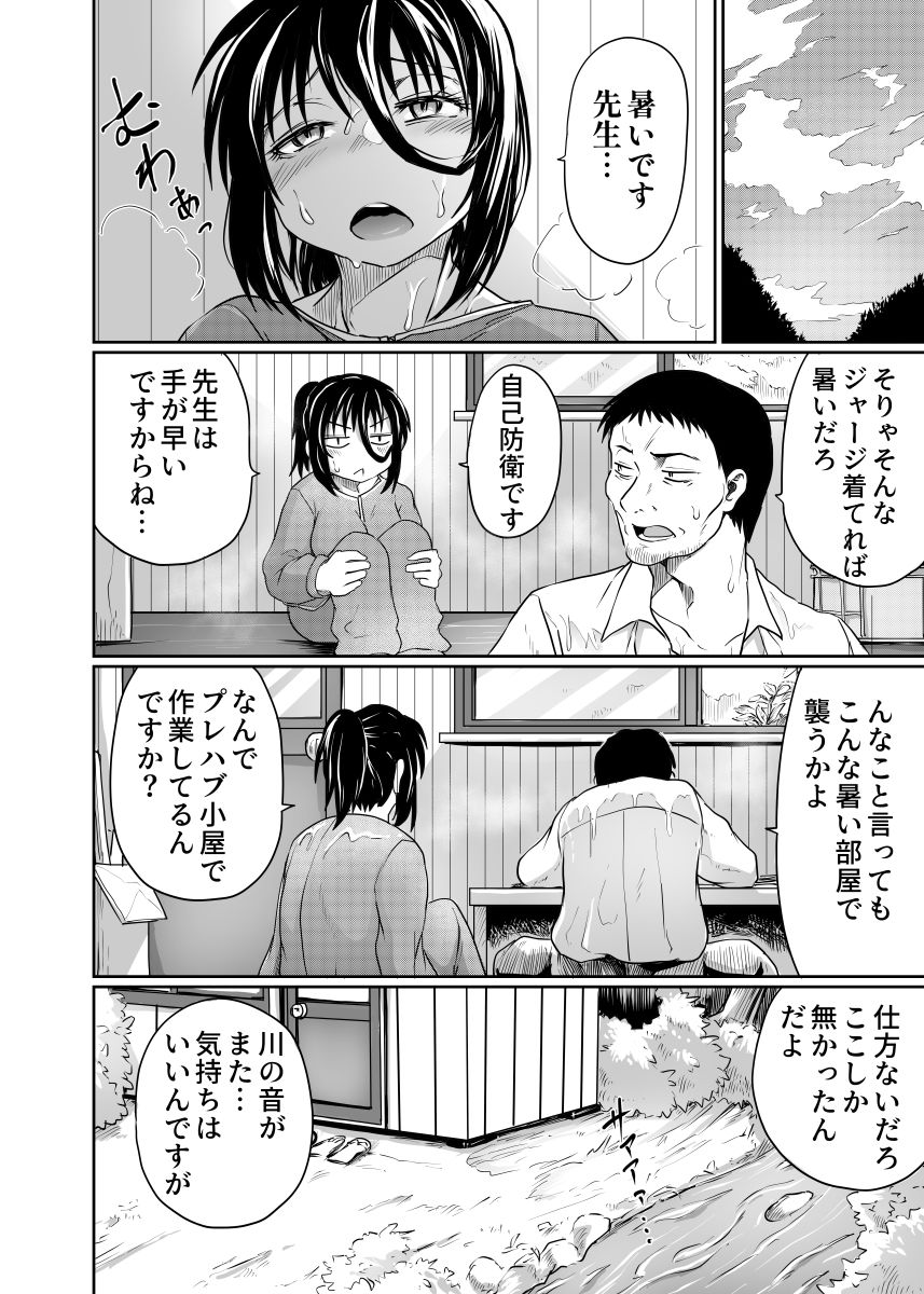 挑発するストリング1