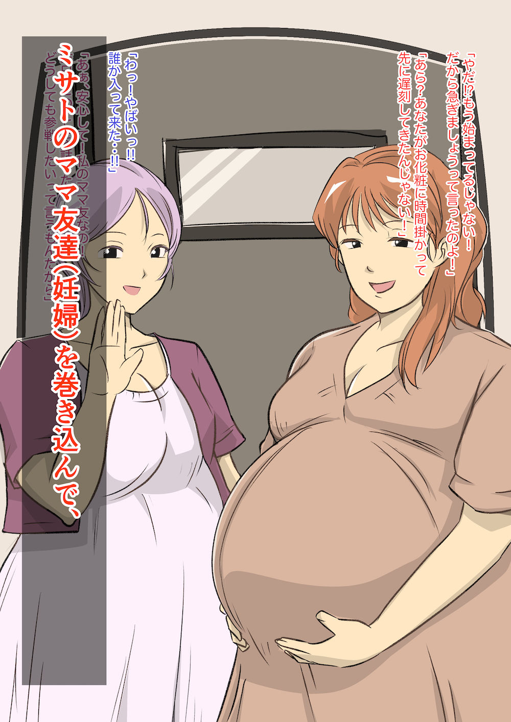 授乳室で出会ったエッチな母乳ママ達に筆下ろしされました。5