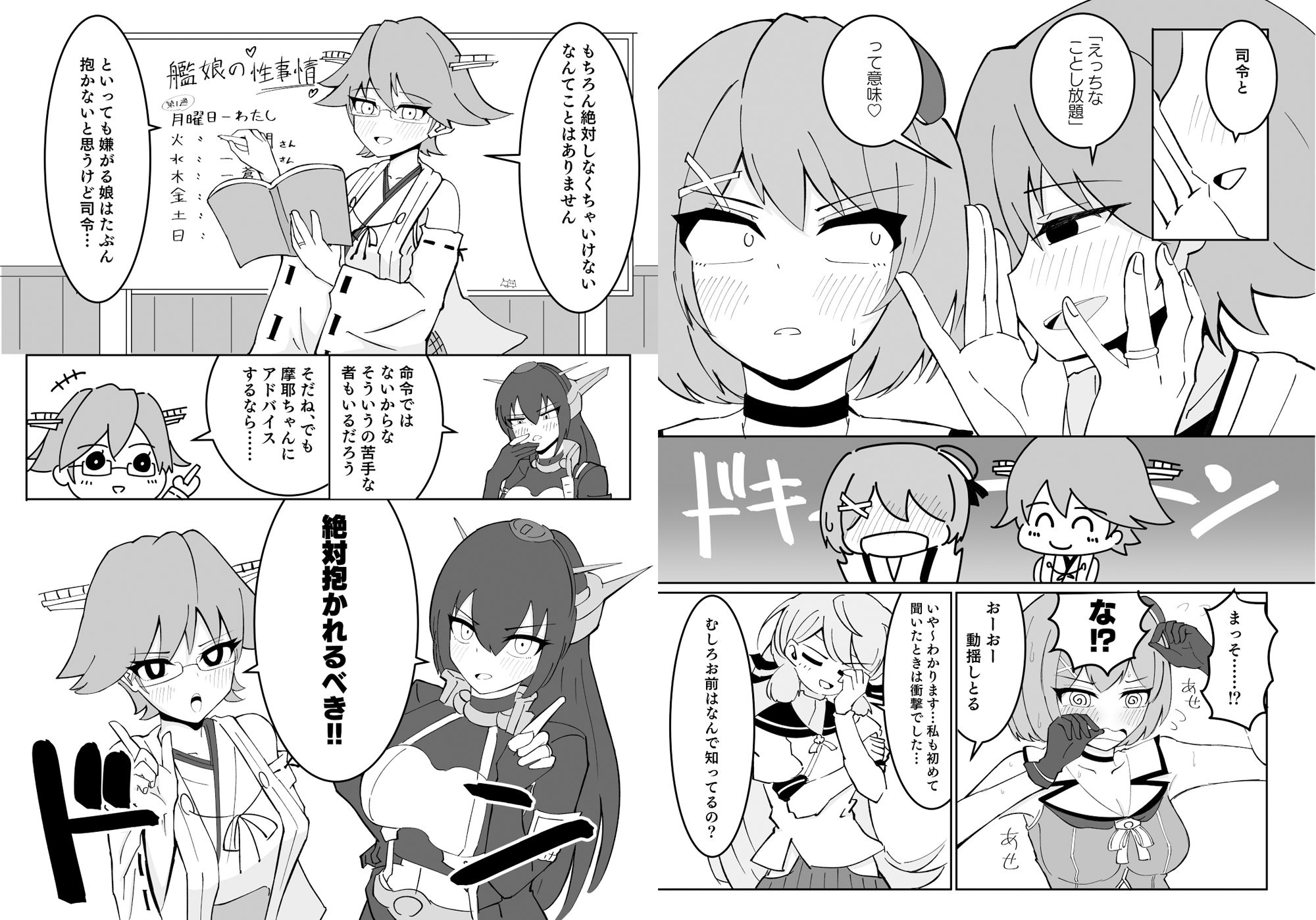 摩耶さまだって愛されたい！＆摩耶さまとゆったりたのしいえっちセット4