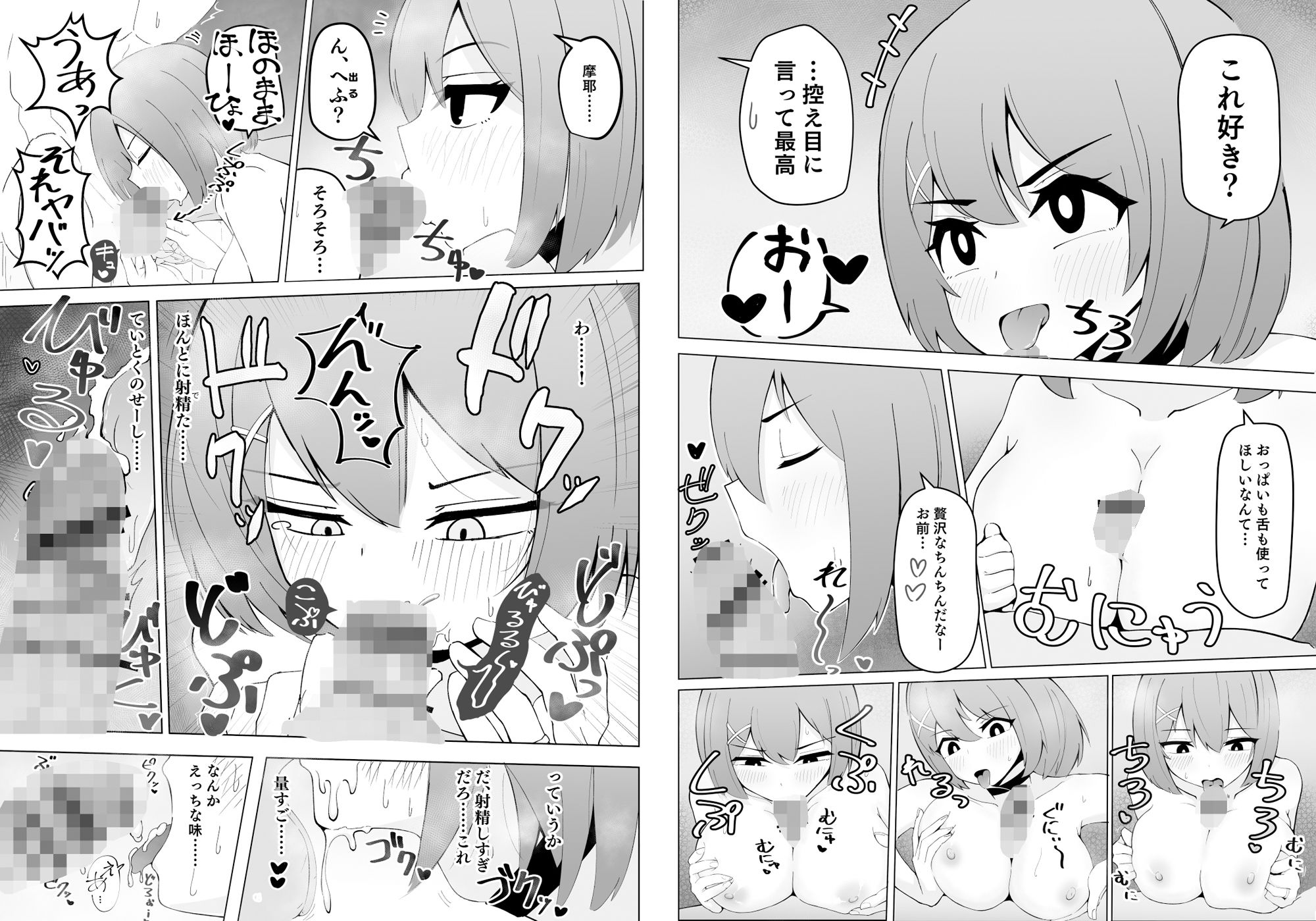 摩耶さまだって愛されたい！＆摩耶さまとゆったりたのしいえっちセット9