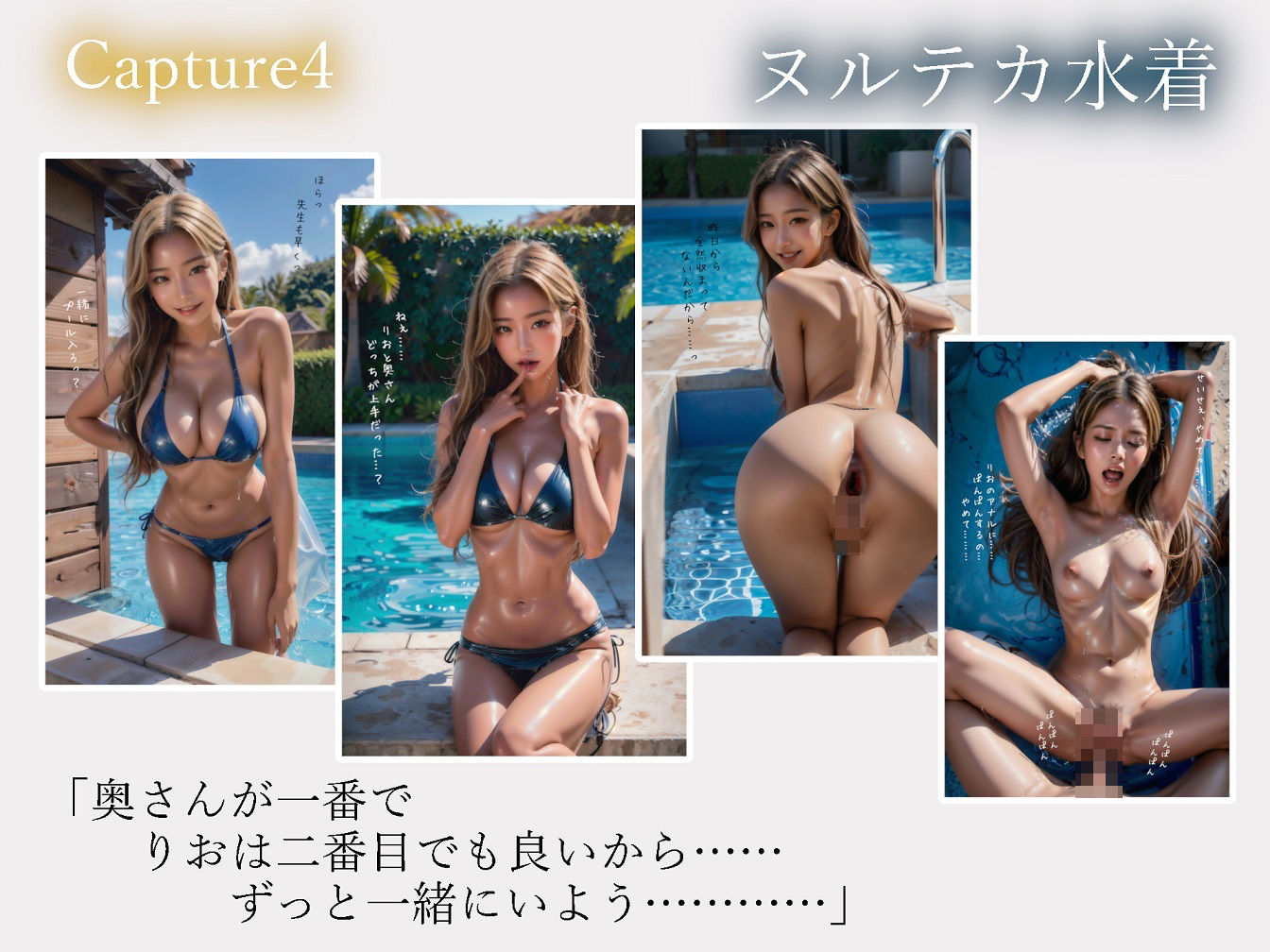 教え子のりおと一泊二日の中出し不倫旅行6