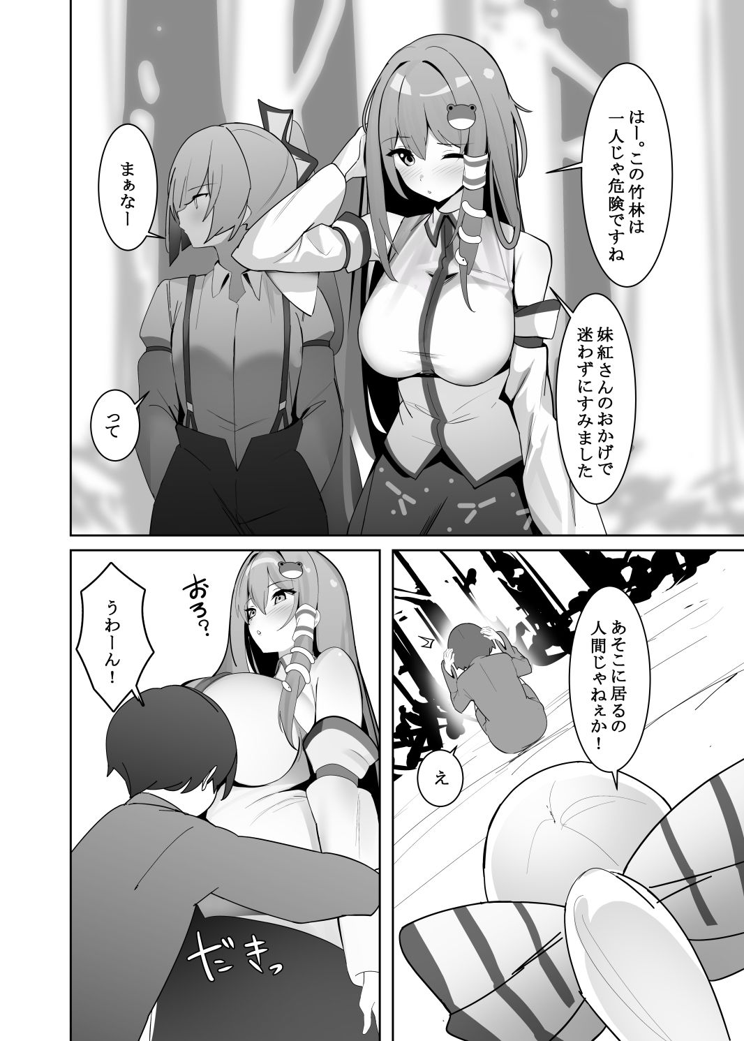 早苗お姉ちゃんと2