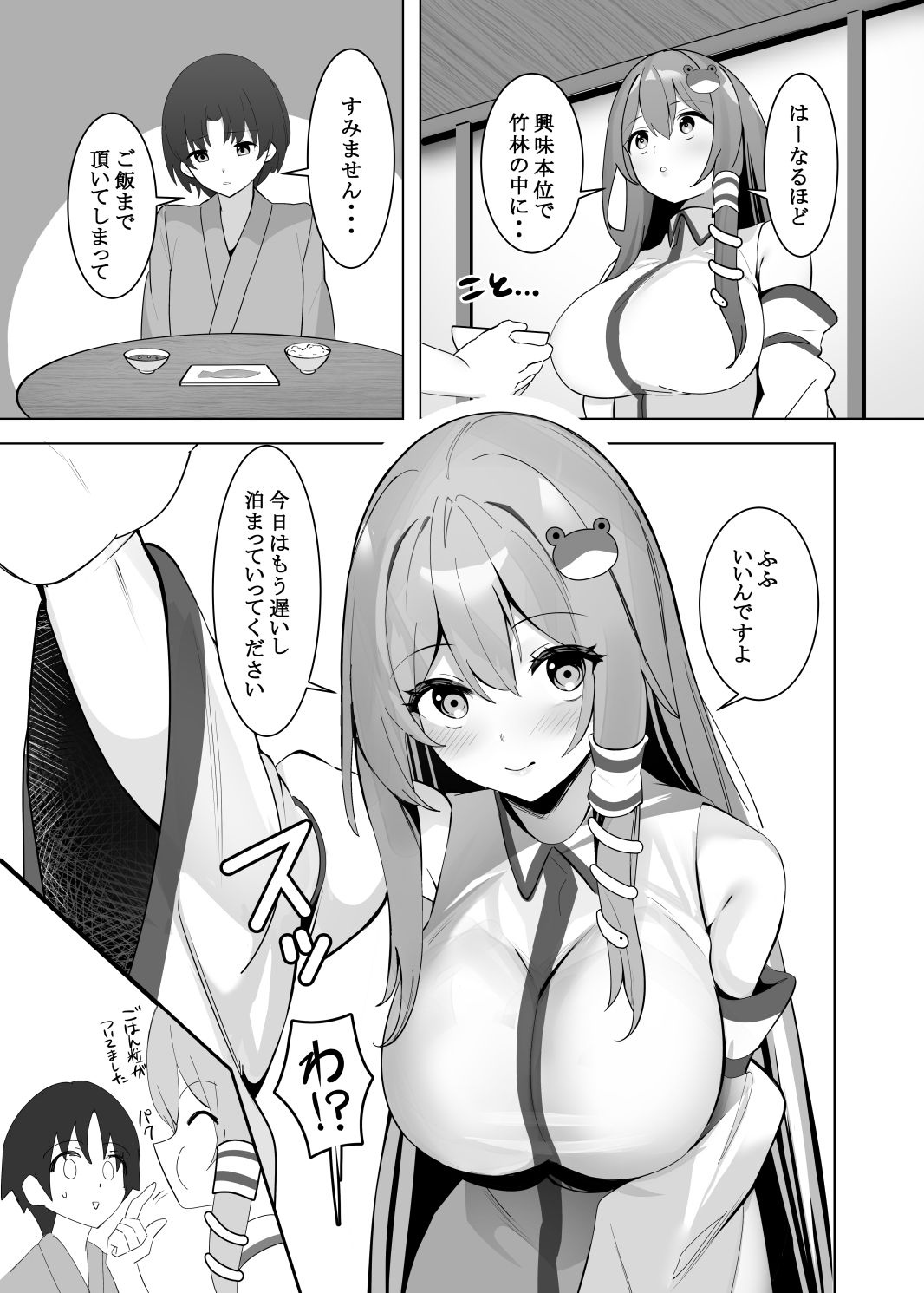 早苗お姉ちゃんと3