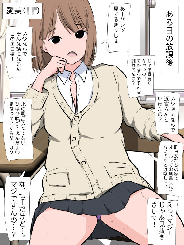 昨日風呂に入ってない女子の体臭を嗅ぎながら見抜き1