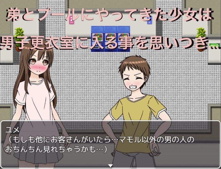 更衣室で全裸で涼んでたら可愛い女の子が入ってきた！？ Re1