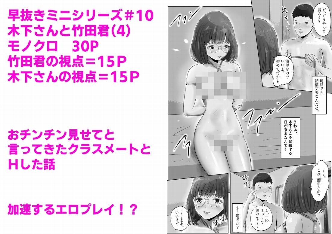 木下さんと竹田君（4）1