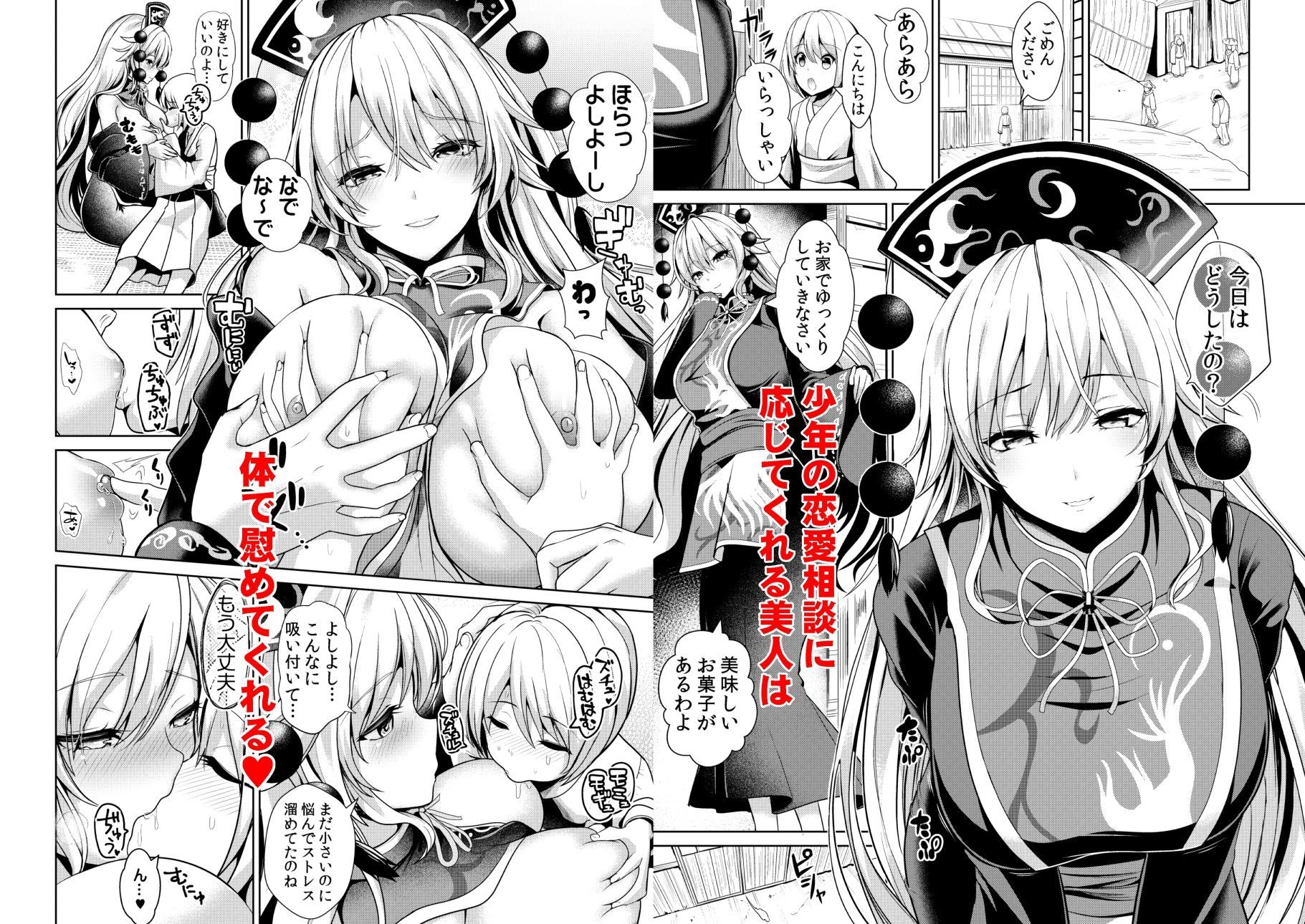 東方あまママ純狐さん1