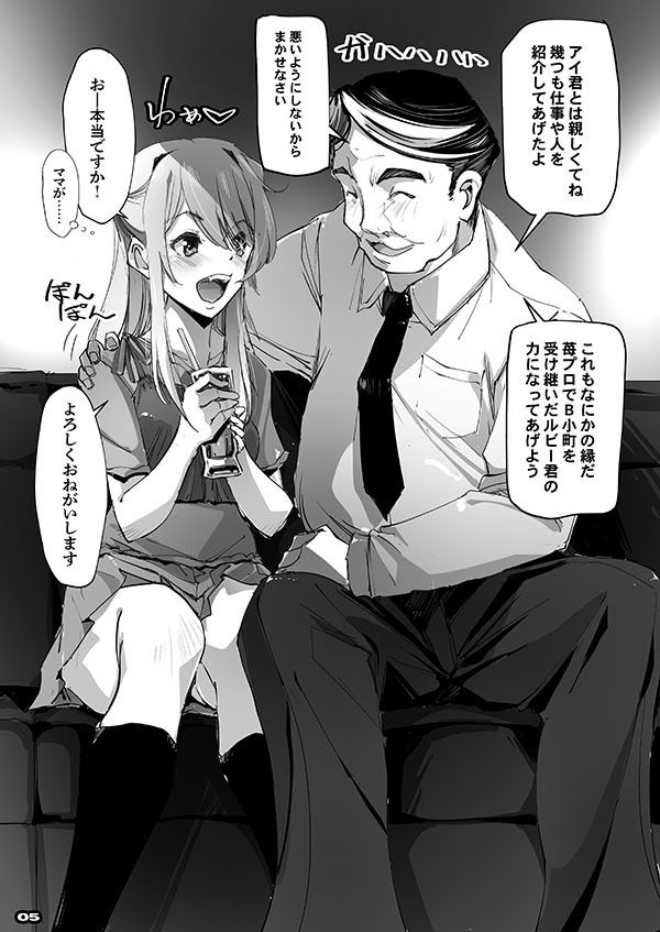 枕の娘2
