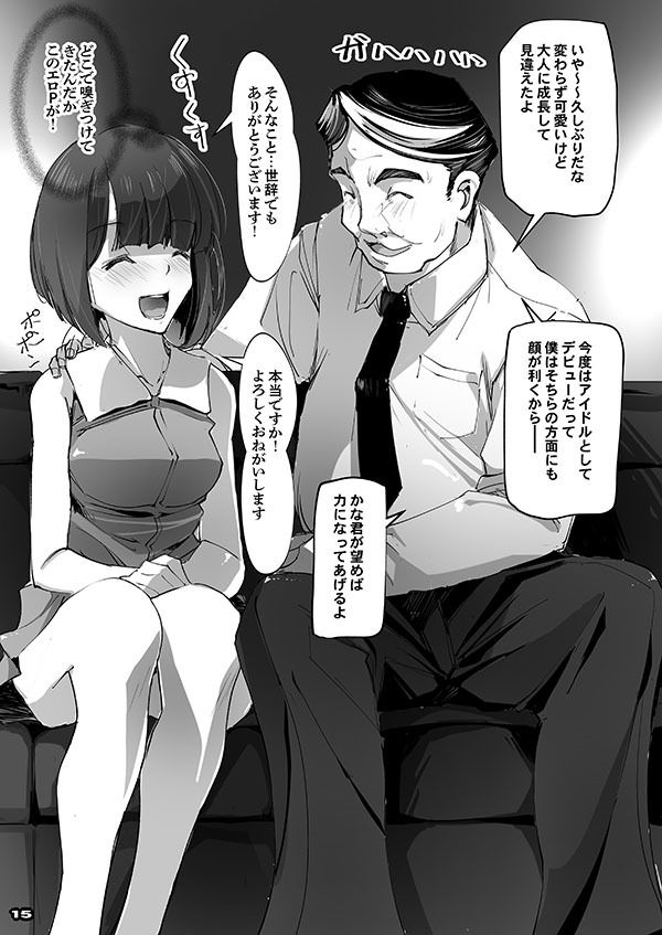 枕の娘5