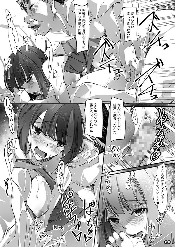 枕の娘6