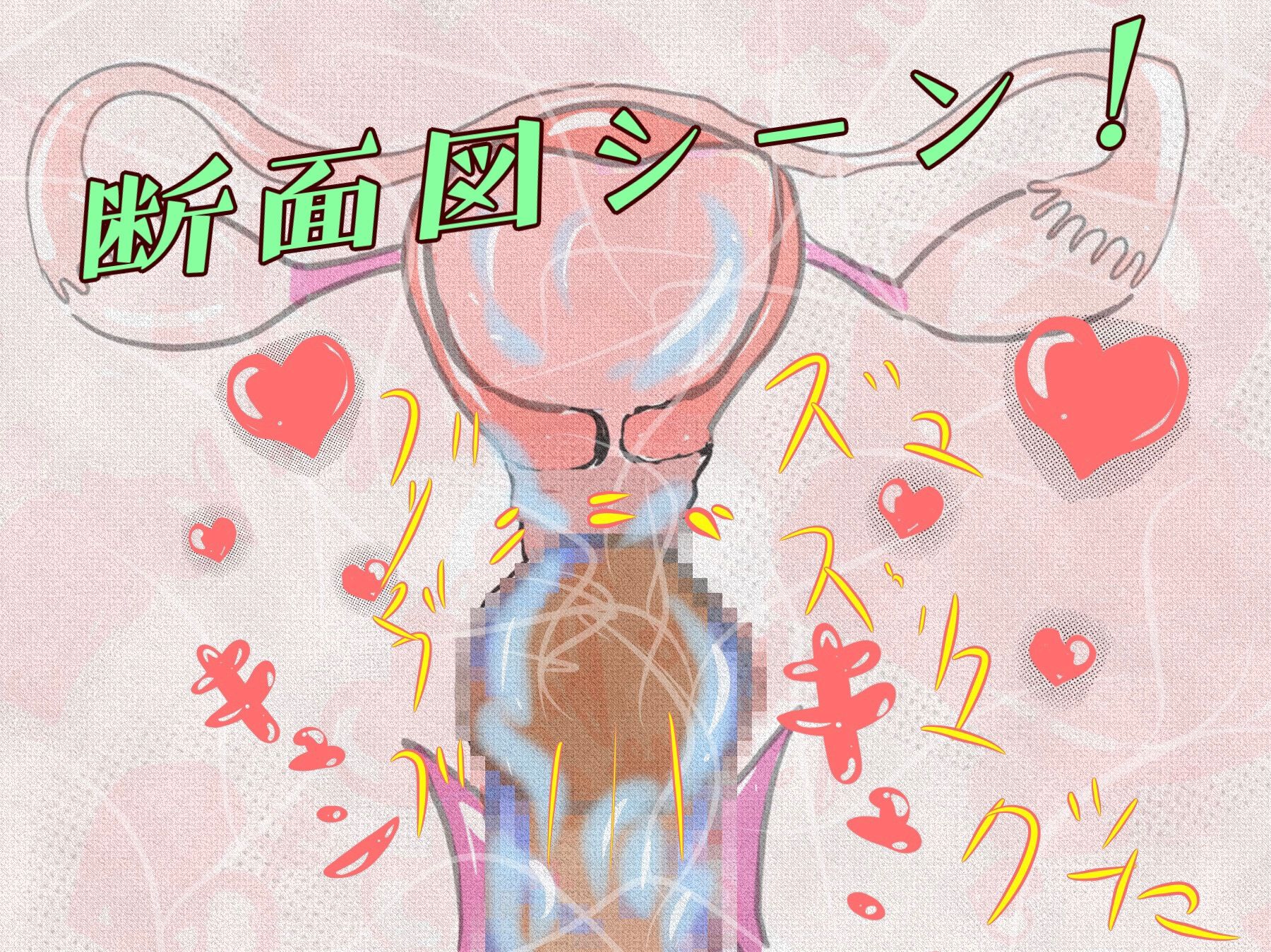桜花爛漫 邪悪な淫魔の姦計に嵌った母親たち10