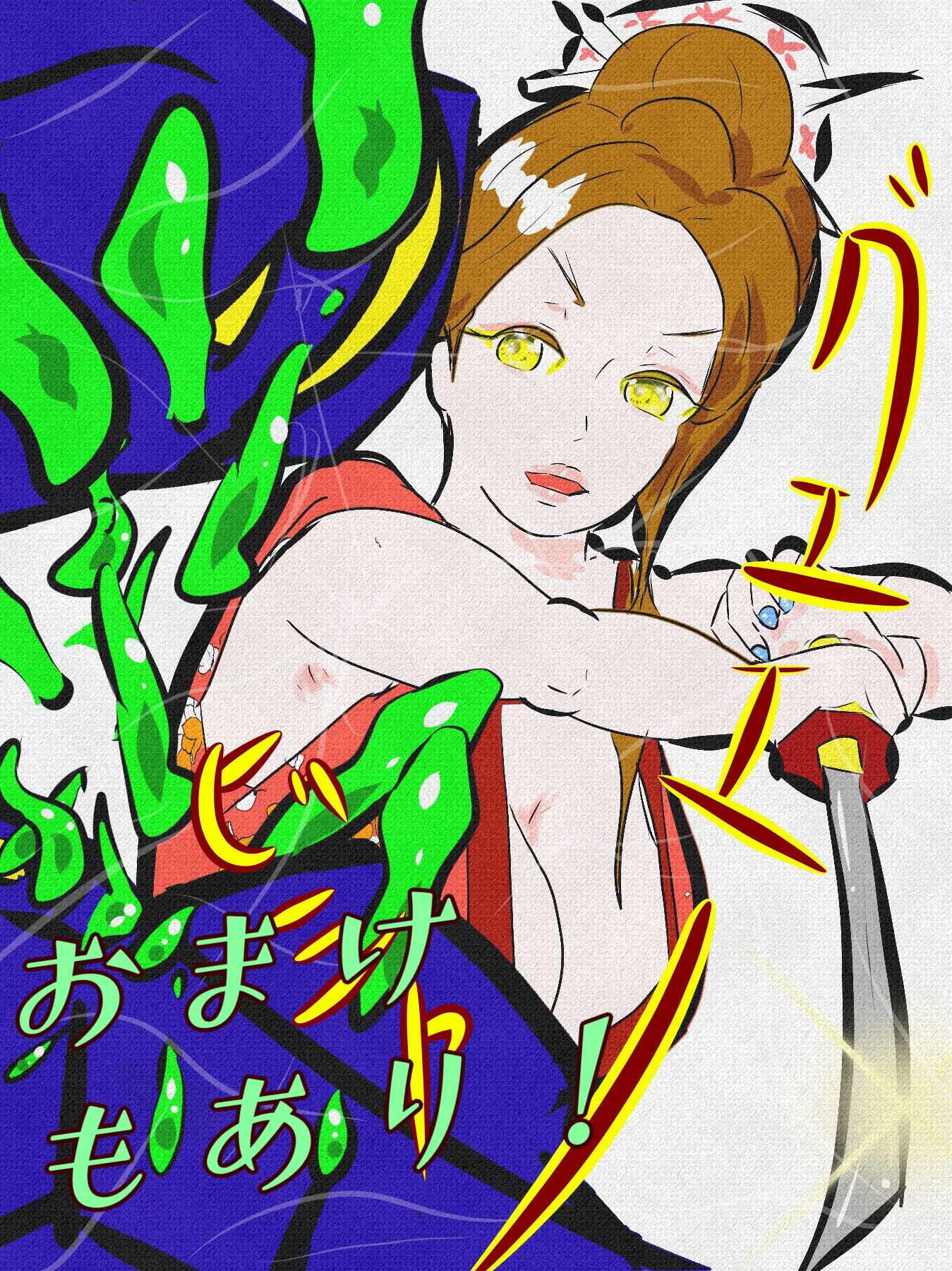 桜花爛漫 邪悪な淫魔の姦計に嵌った母親たち9