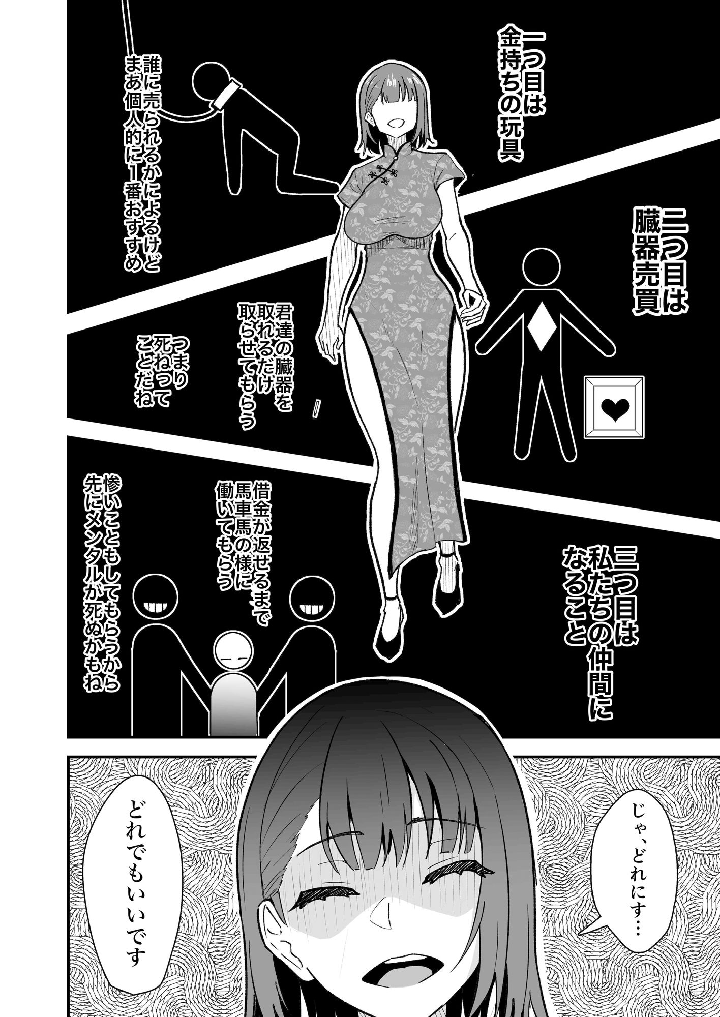 極道のお姉さんといっしょになる話3