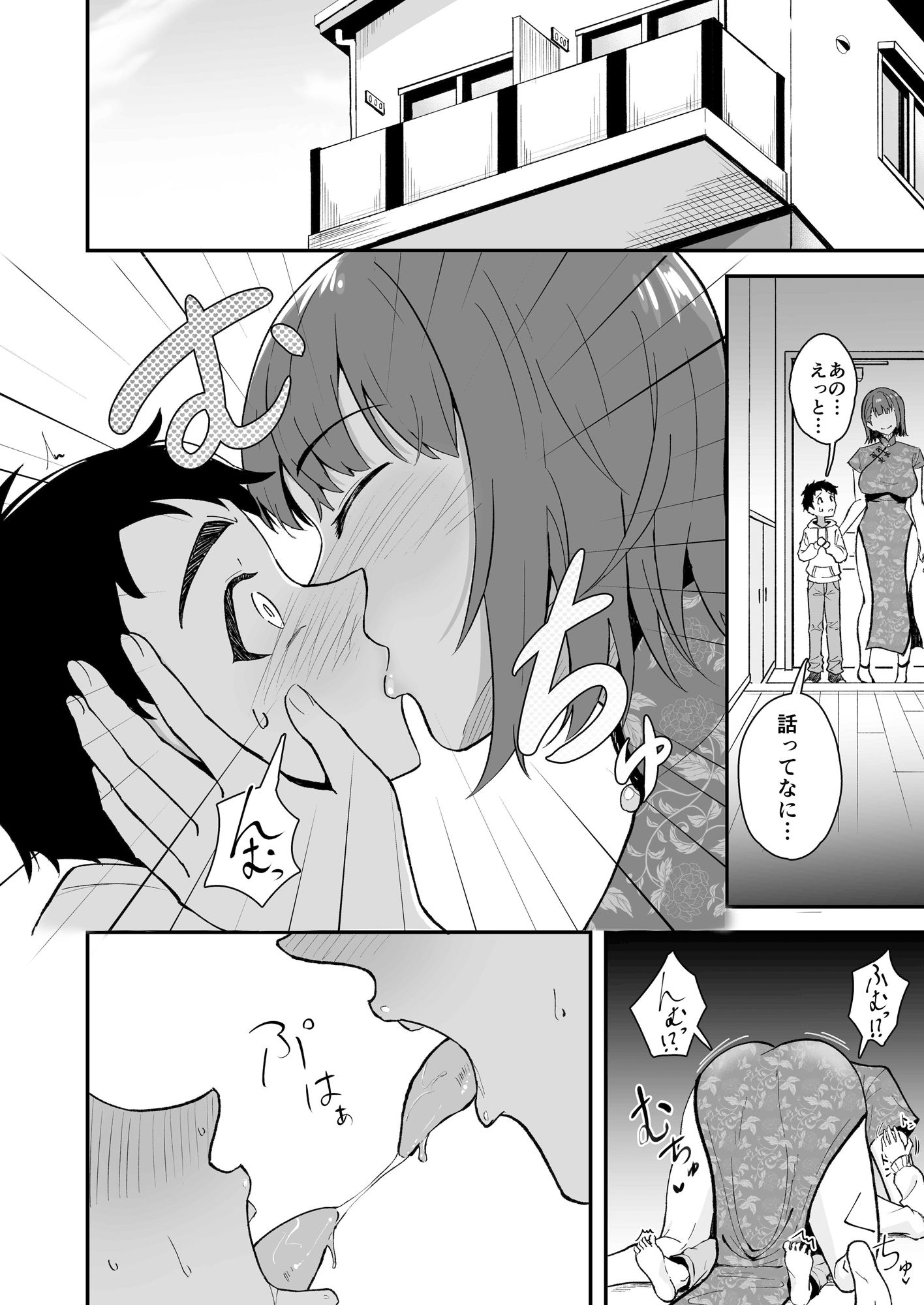 極道のお姉さんといっしょになる話7