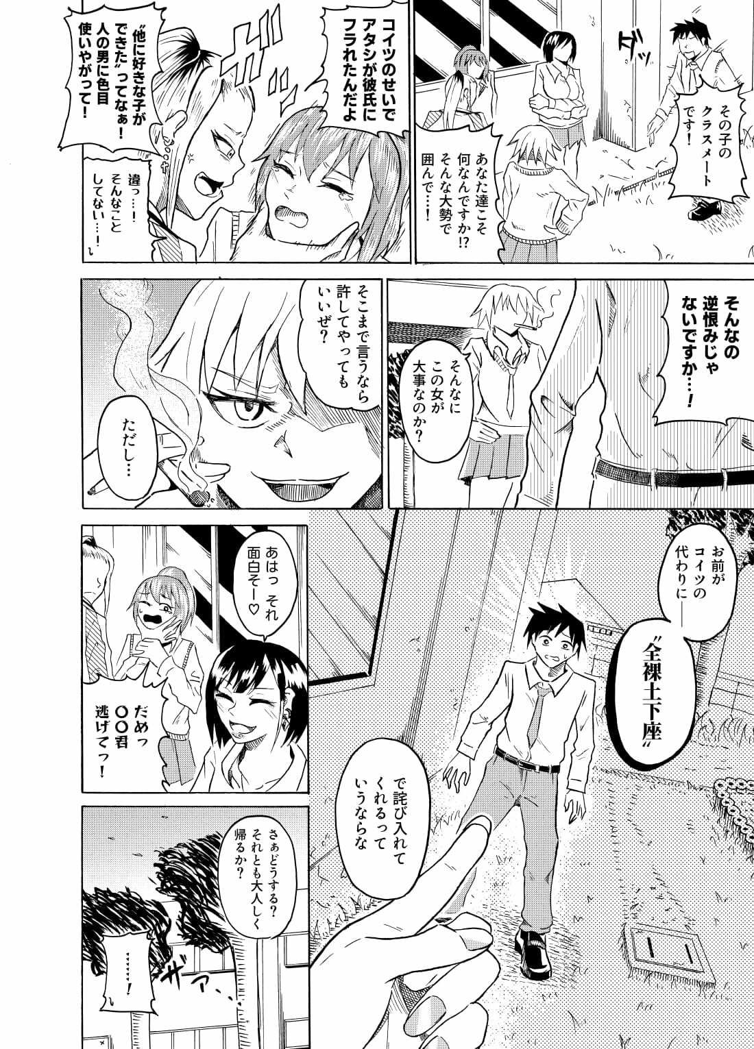 正義の代償2