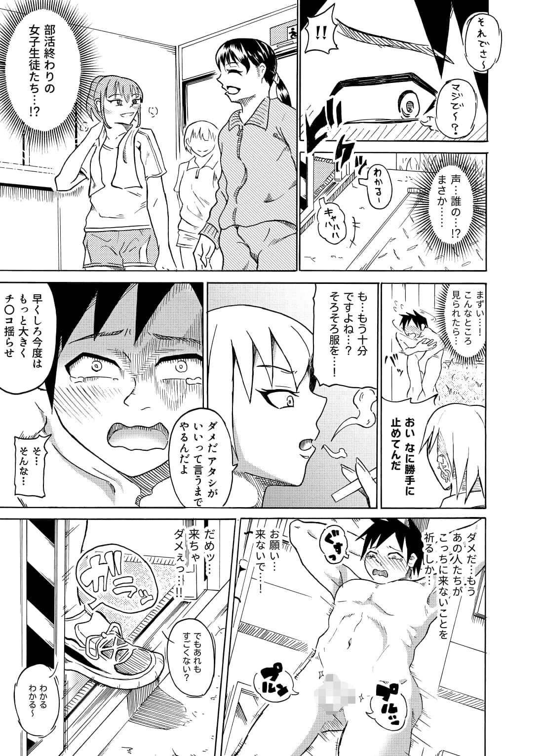 正義の代償3