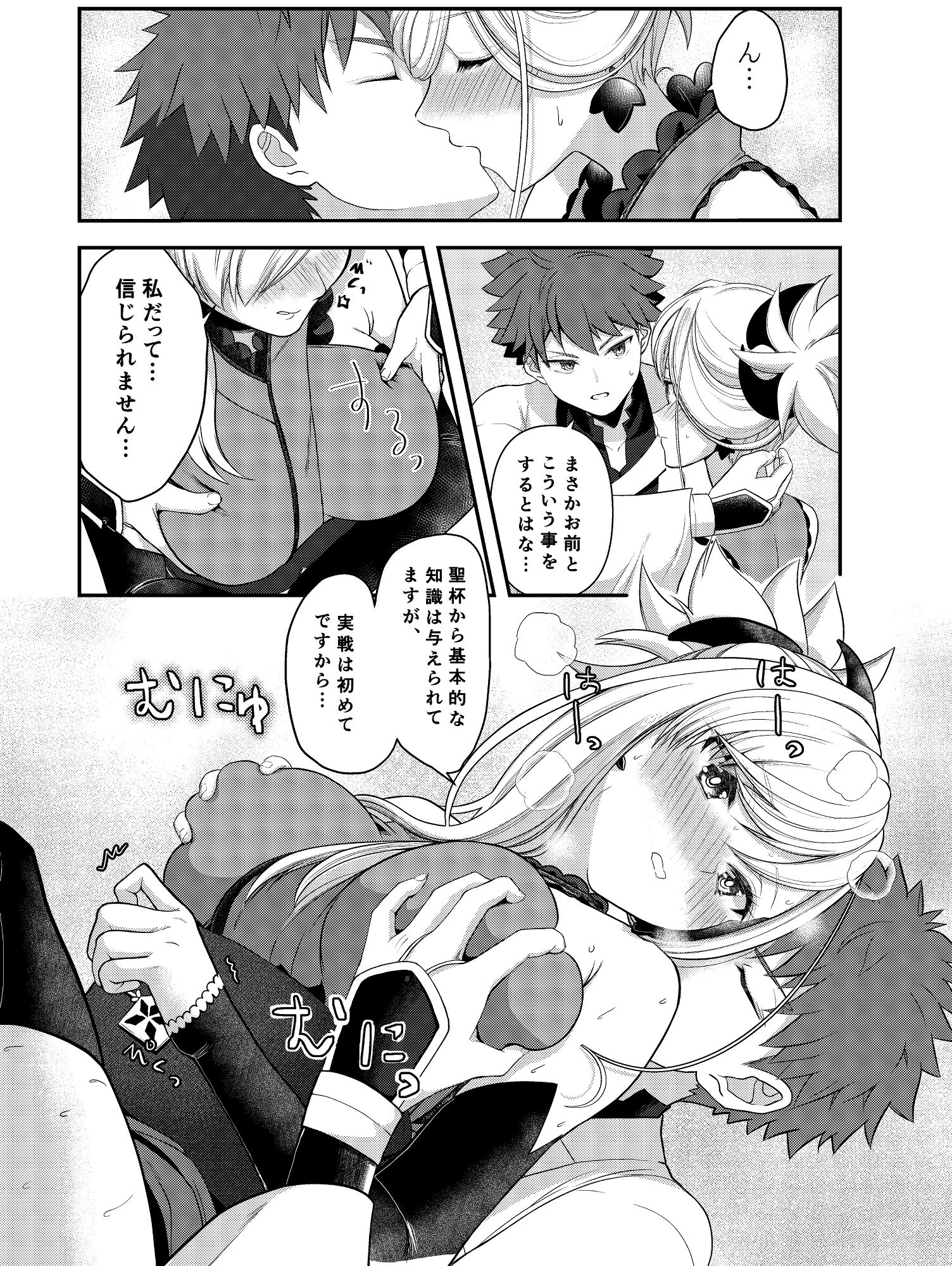武蔵ちゃんとセ〇〇〇しないと出れない部屋1