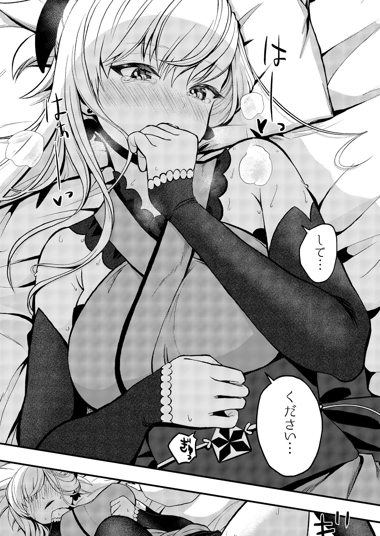 武蔵ちゃんとセ〇〇〇しないと出れない部屋2