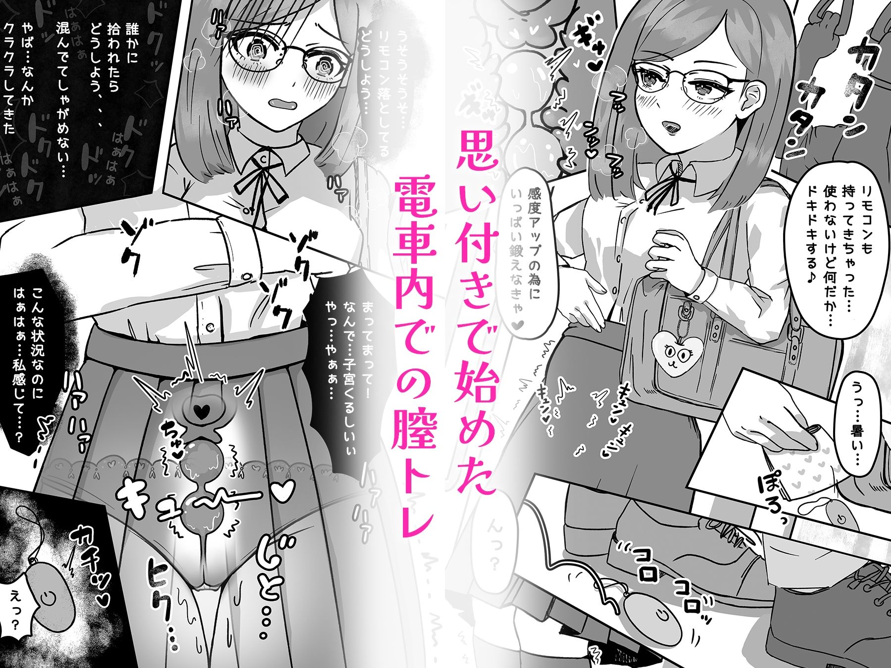 歪められた性癖ヘンタイあくまに恋しちゃうなんて…2
