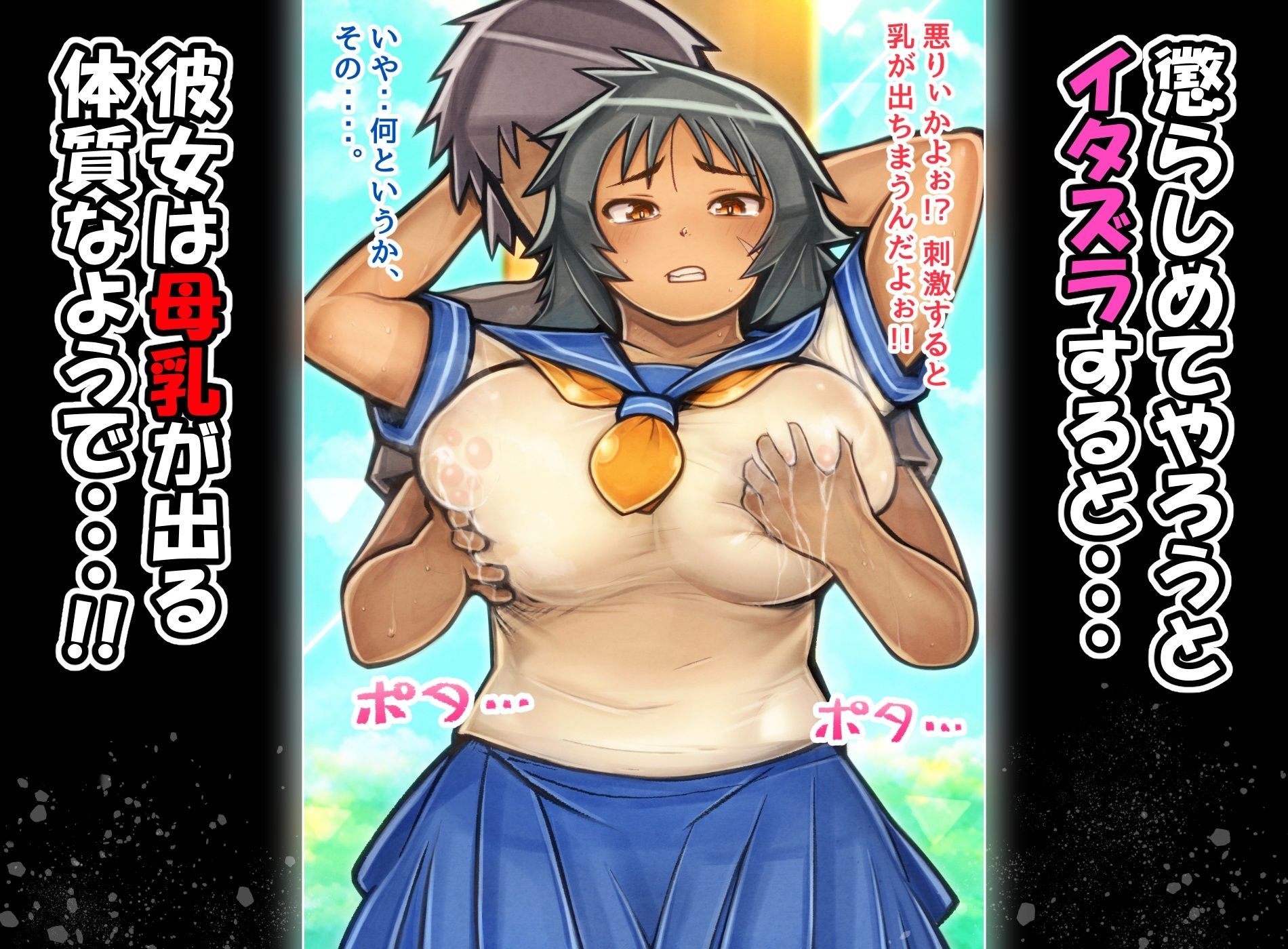 母乳が出る爆乳オレっ娘と縁側で濃厚いちゃラブSEXする話。2