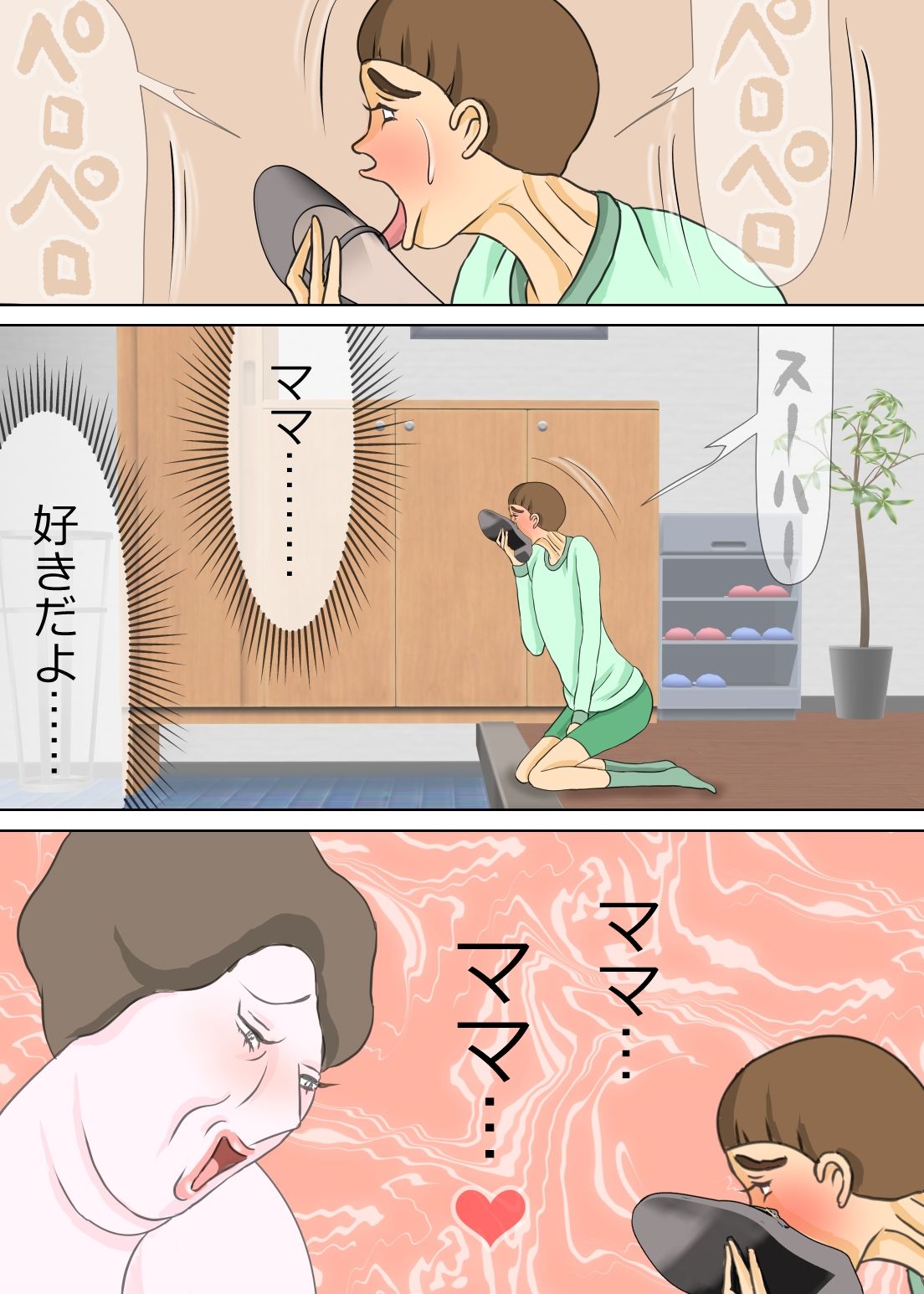 母親と玄関でしたこともあるよ1
