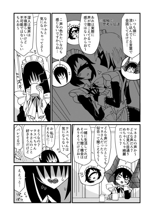 気になる亜の娘22