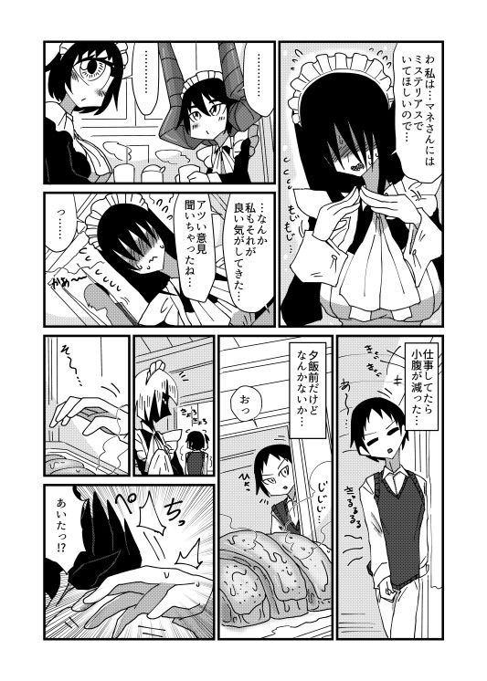 気になる亜の娘23