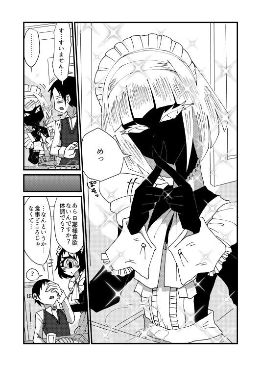 気になる亜の娘24