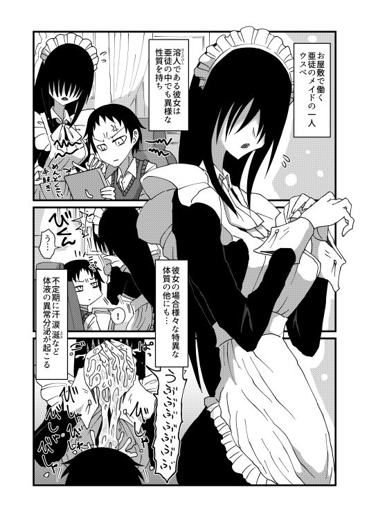 気になる亜の娘25
