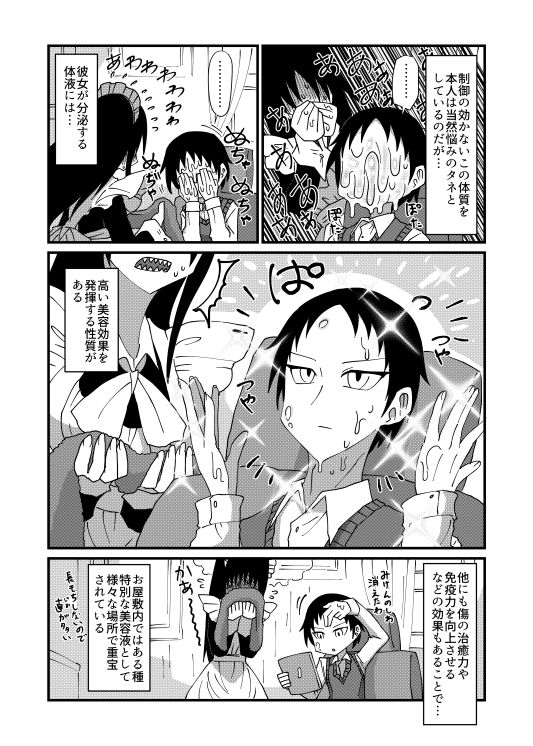 気になる亜の娘26