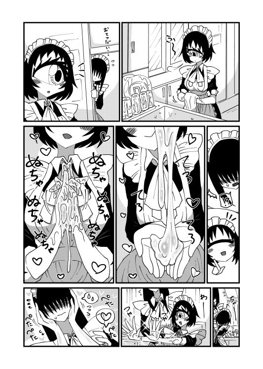 気になる亜の娘27