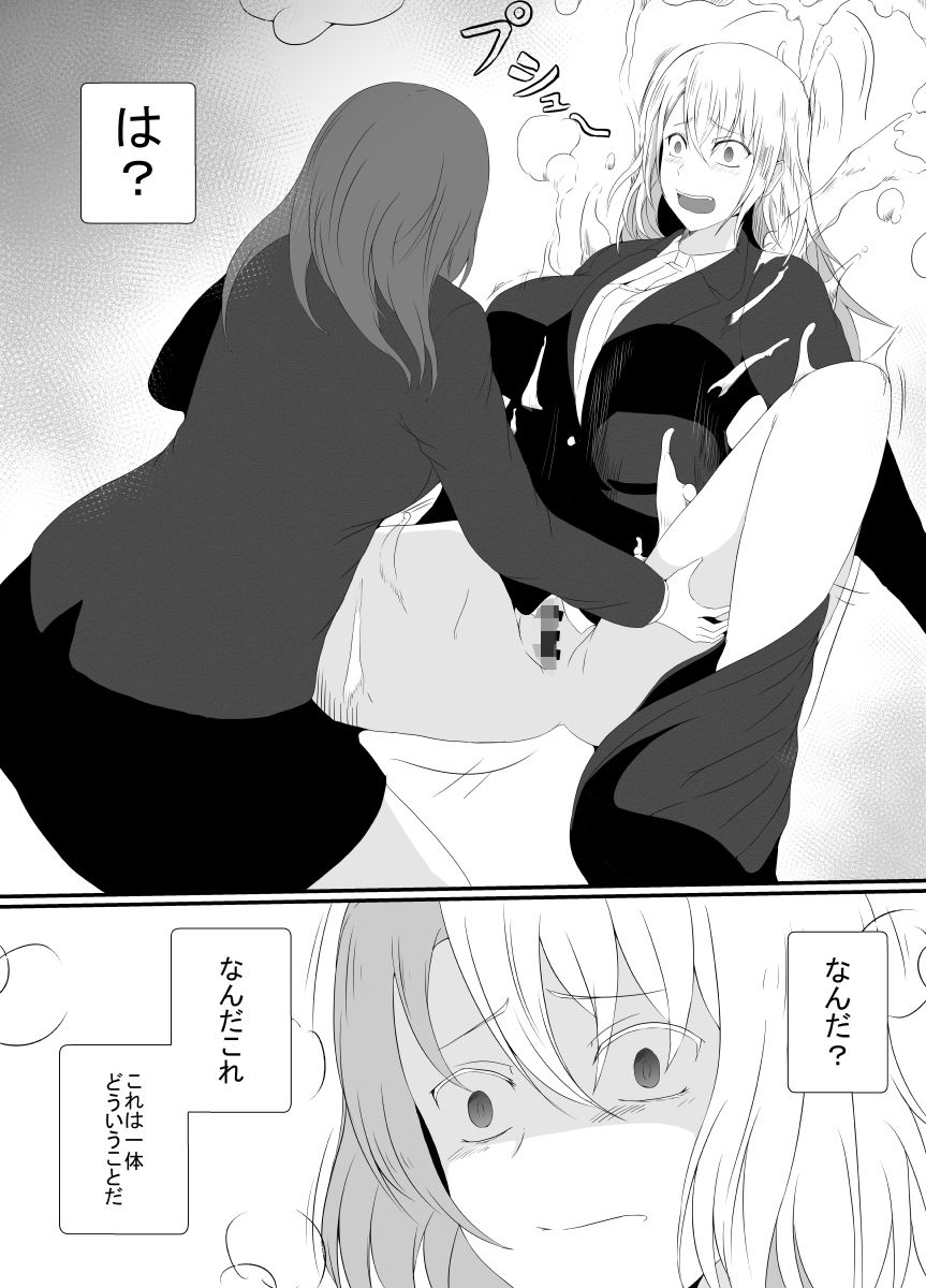 浮気性の俺はちんこ奪われTS化。奪われた俺のちんこで彼女に犯●れました…7