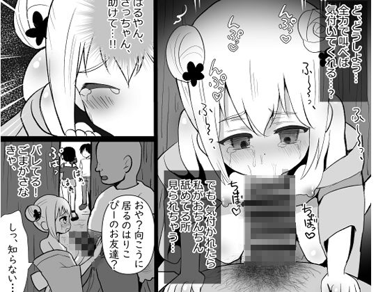 浴衣少女が可愛かったので騙してパコっちゃいました1