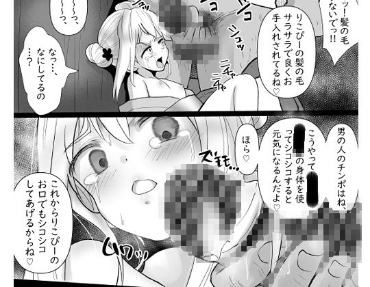 浴衣少女が可愛かったので騙してパコっちゃいました2