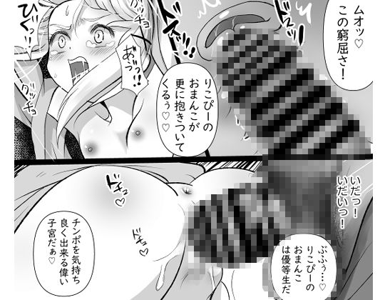 浴衣少女が可愛かったので騙してパコっちゃいました4