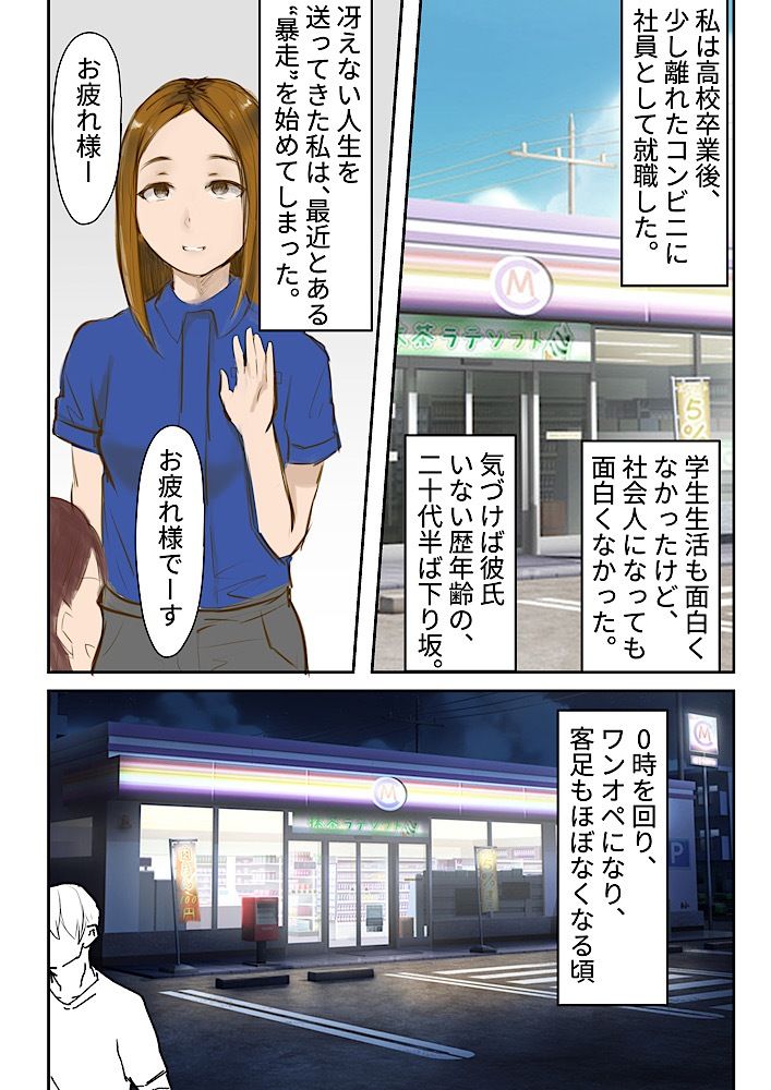 深夜コンビニ女店員の極小制服＆白パンモロ露出1