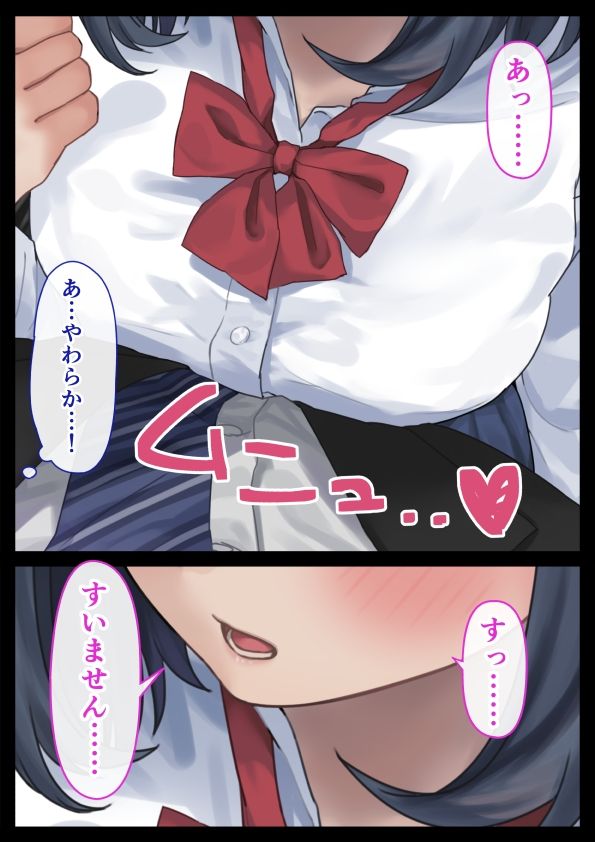 満員電車で目の前にいたのはHな制服痴女でした1