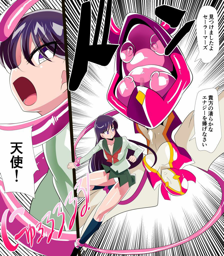 火星の敗北1