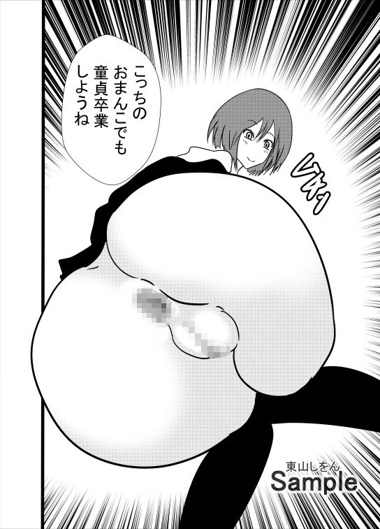 爆乳パイズリで童貞卒業させてあげる12