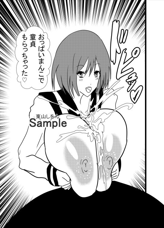 爆乳パイズリで童貞卒業させてあげる31