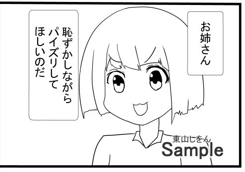 爆乳女神パイズリぶっこ抜き学園71