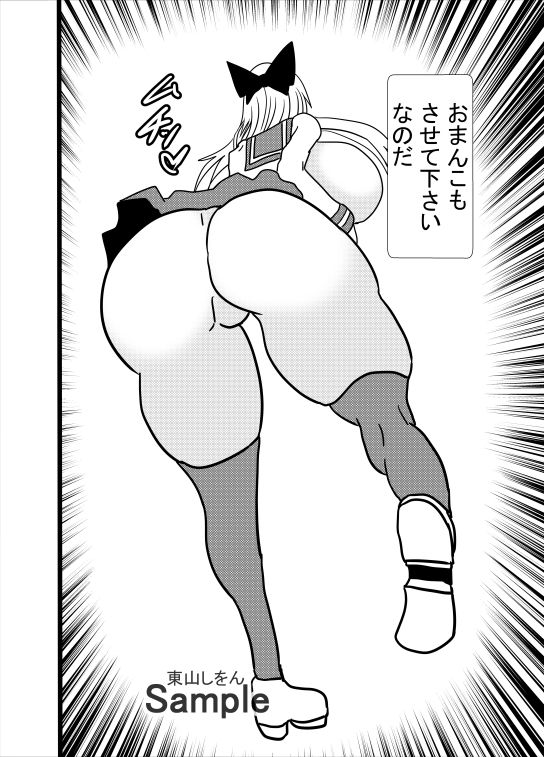 爆乳女神パイズリぶっこ抜き学園73