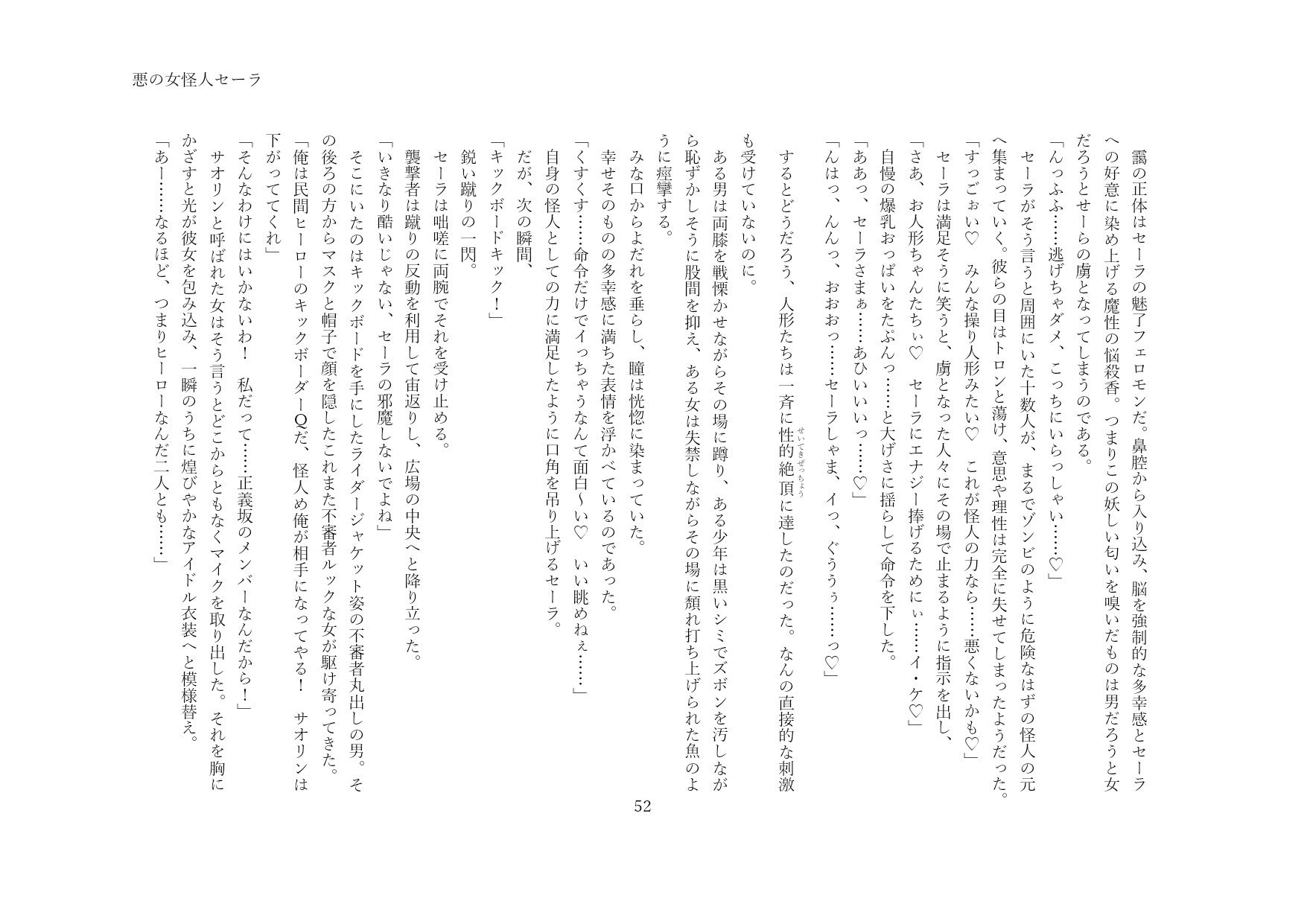 爆乳少女の裏垢事情4