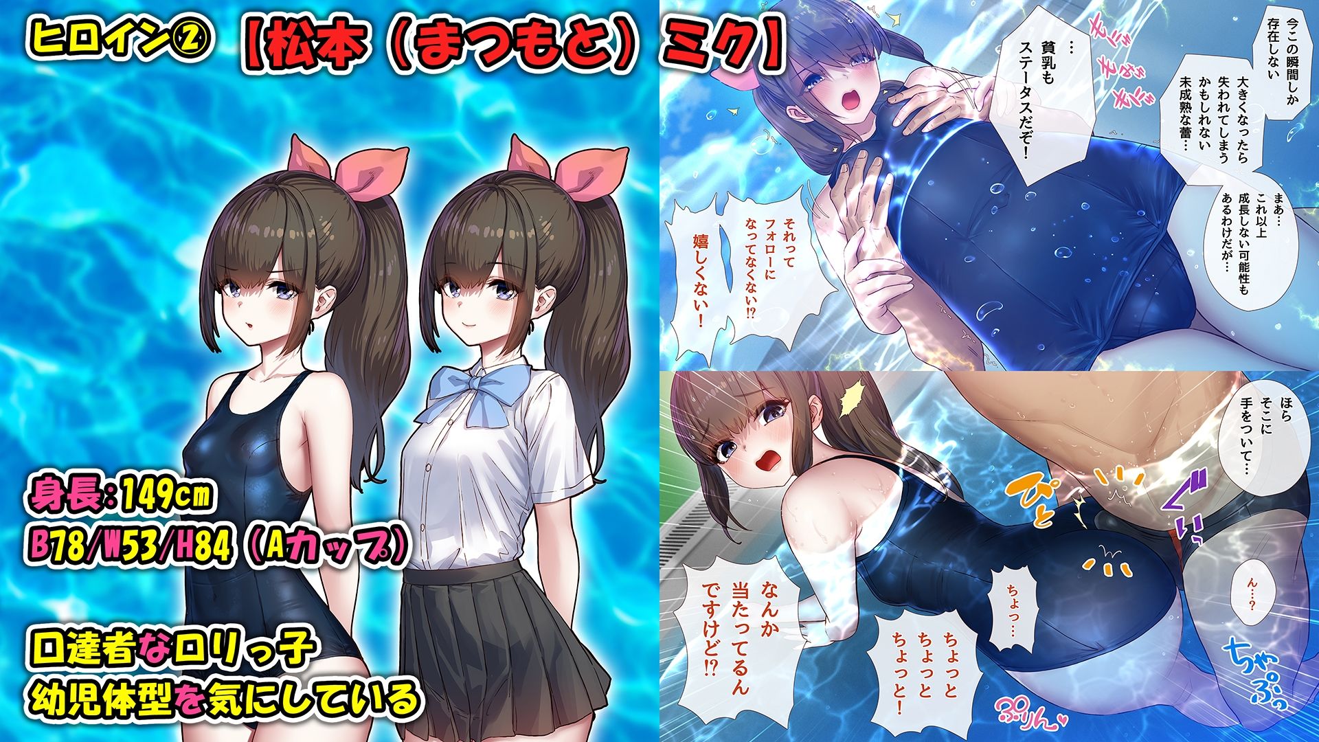 特級呪物の発情スク水でナマイキJK達をハメて理解らせた 熱血体育教師ビンビン物語【前編】7