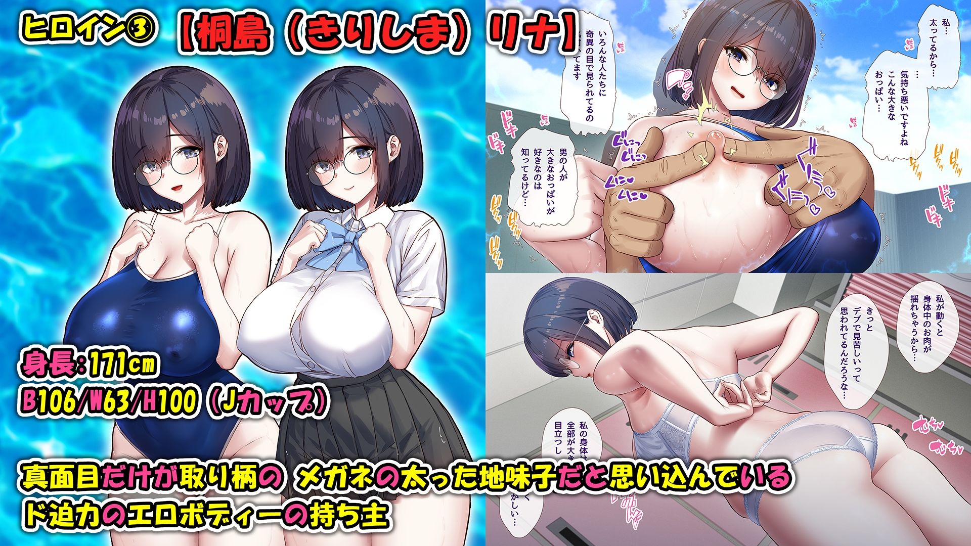 特級呪物の発情スク水でナマイキJK達をハメて理解らせた 熱血体育教師ビンビン物語【後編】3