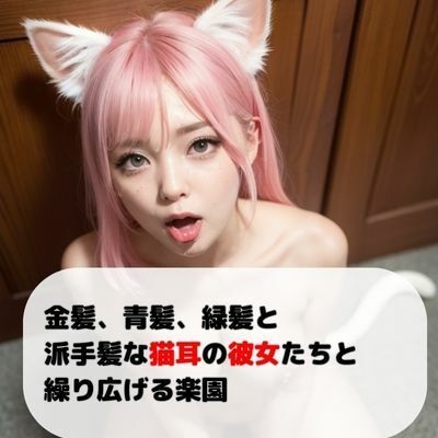 猫耳なスポーツウェアの彼女がついに脱いだ！3